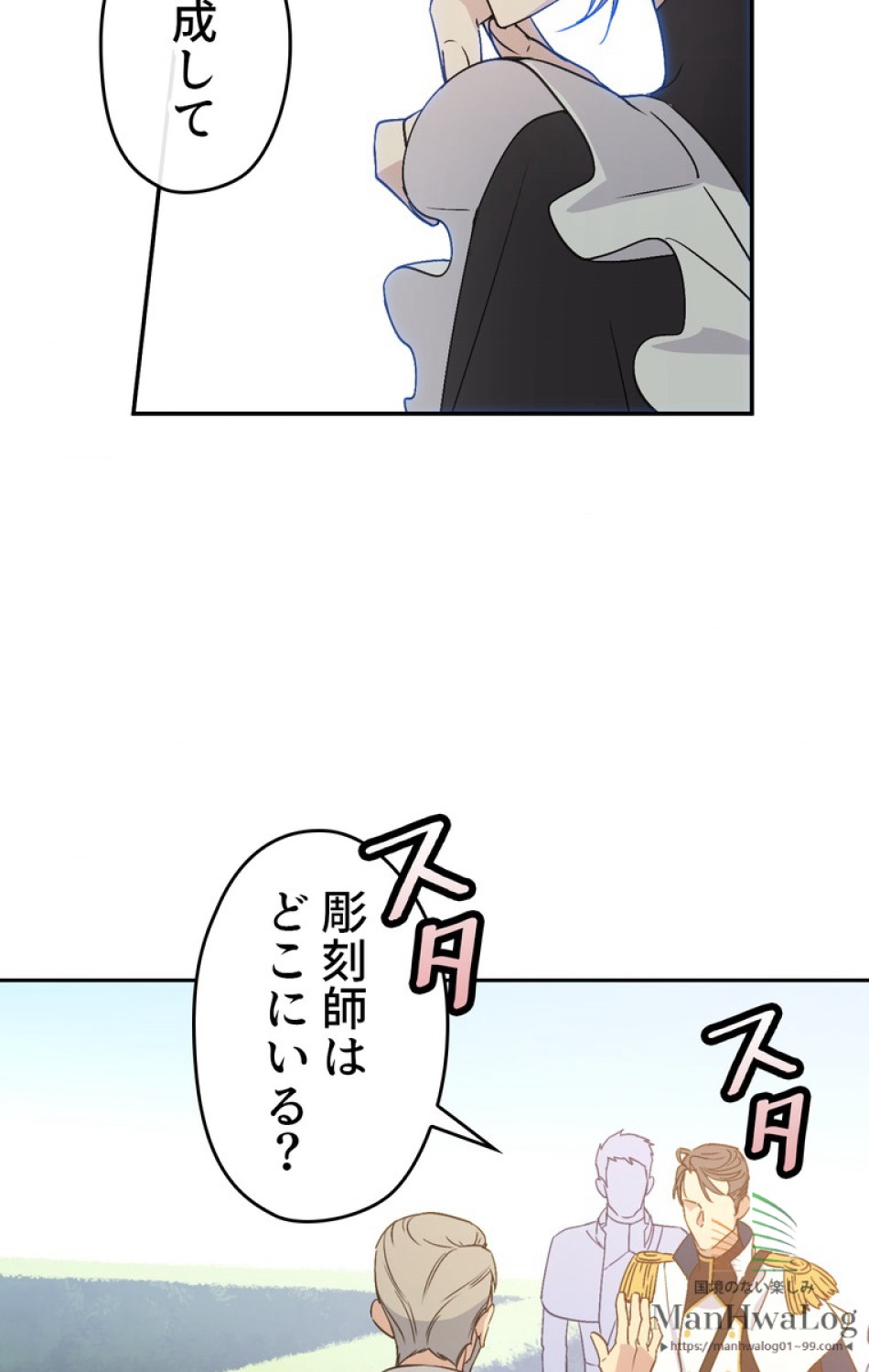 できるメイド様 第4話 - Trang 67