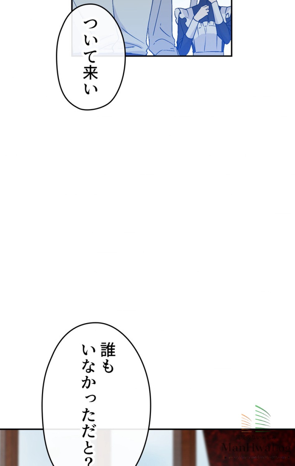 できるメイド様 第4話 - Trang 69