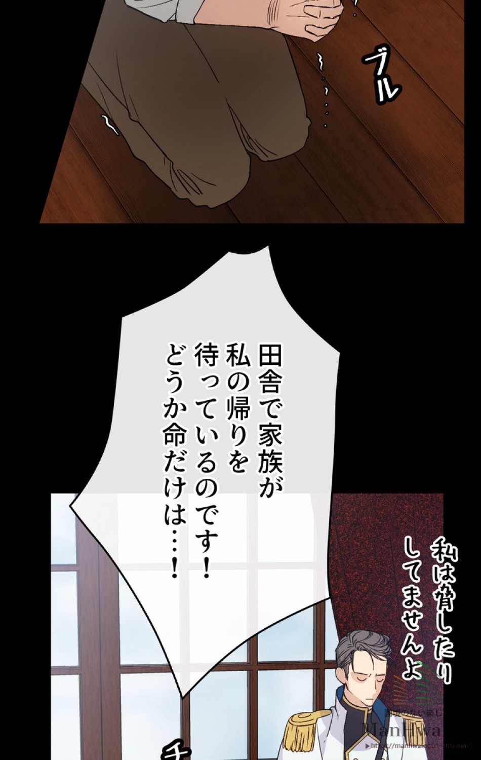 できるメイド様 第4話 - Trang 74