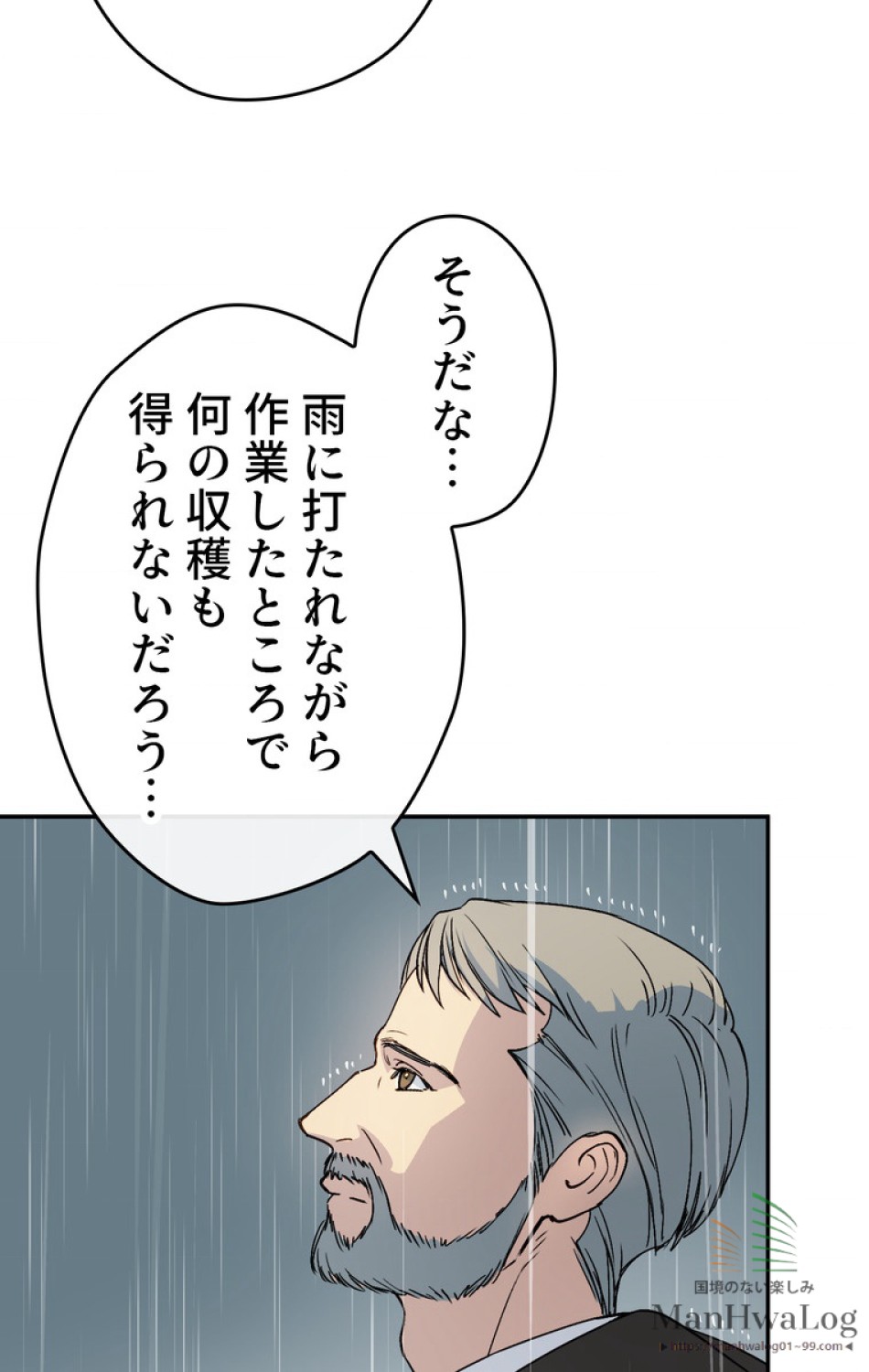 できるメイド様 第4話 - Trang 9