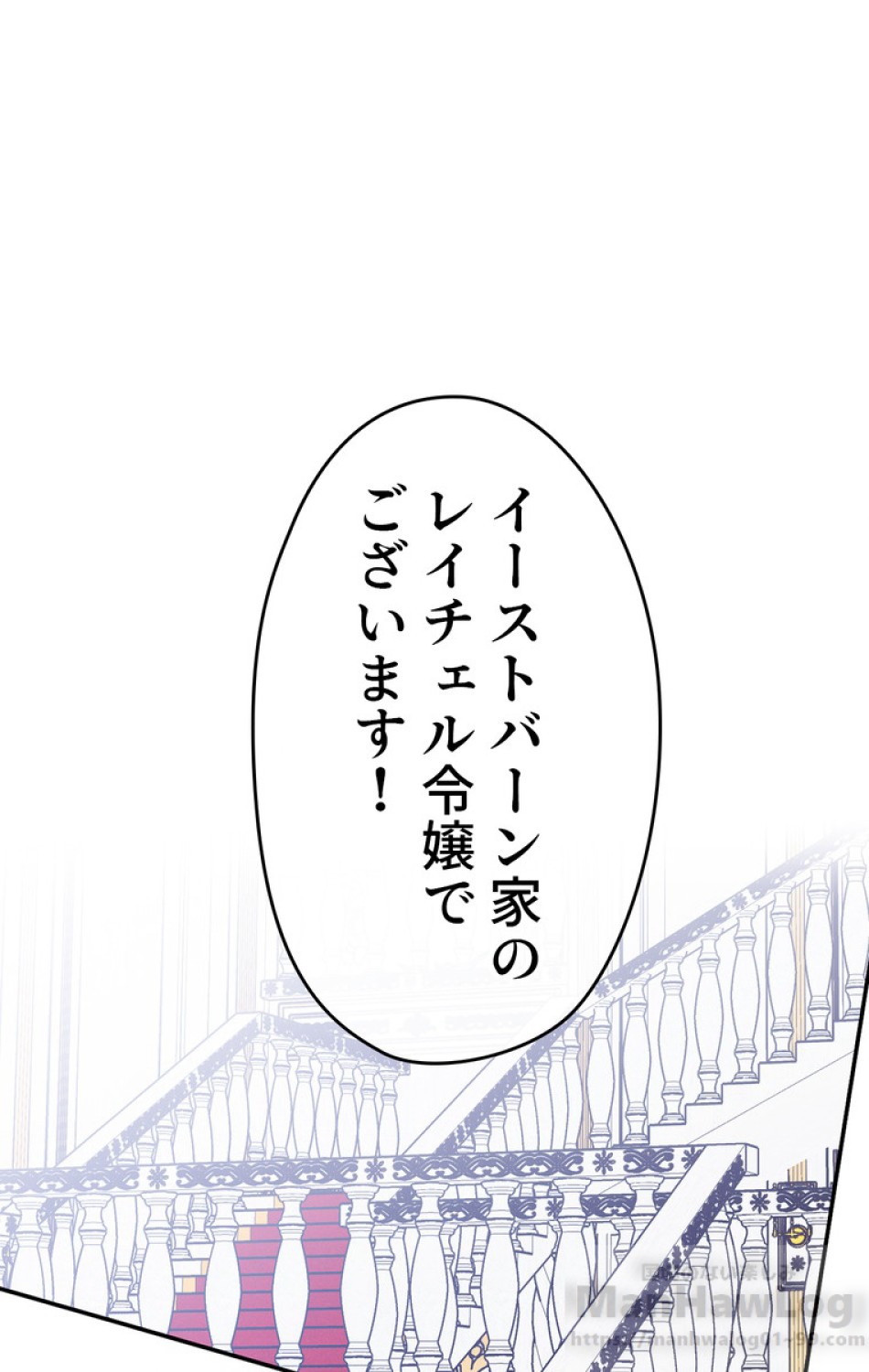 できるメイド様 第40話 - Trang 1