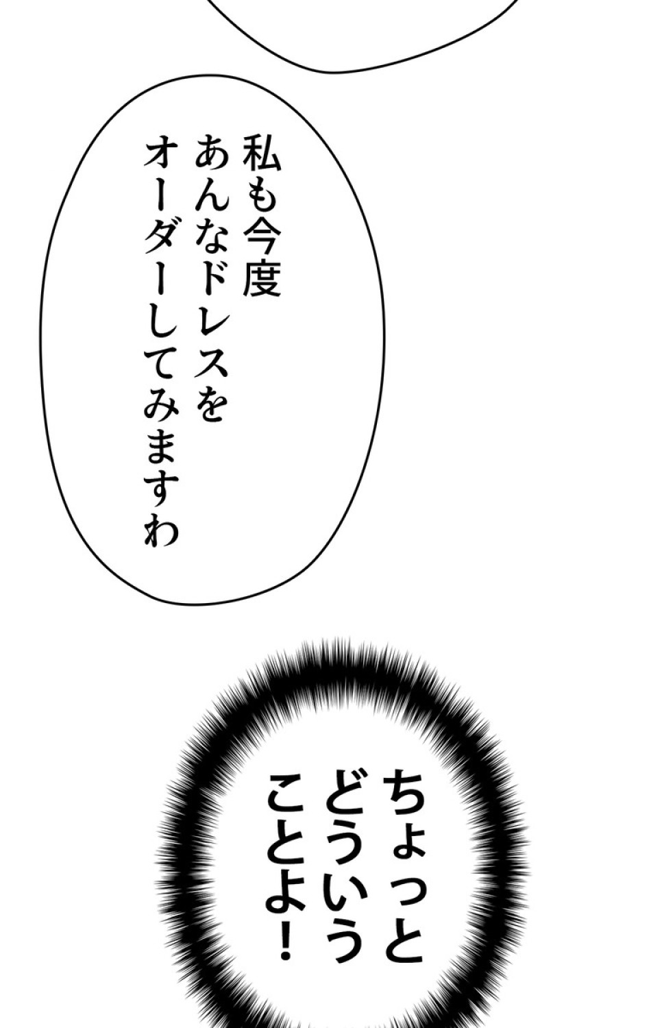 できるメイド様 第40話 - Trang 12
