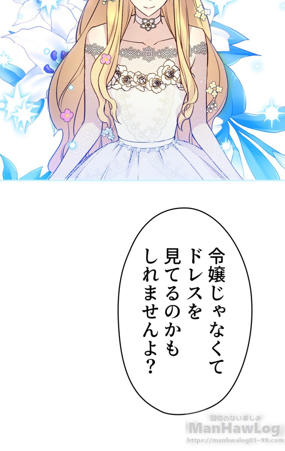 できるメイド様 第40話 - Trang 22