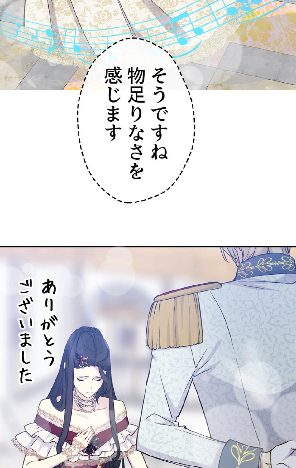 できるメイド様 第40話 - Trang 30