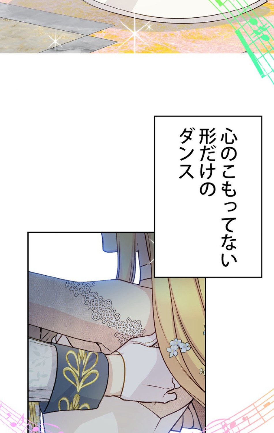 できるメイド様 第40話 - Trang 36