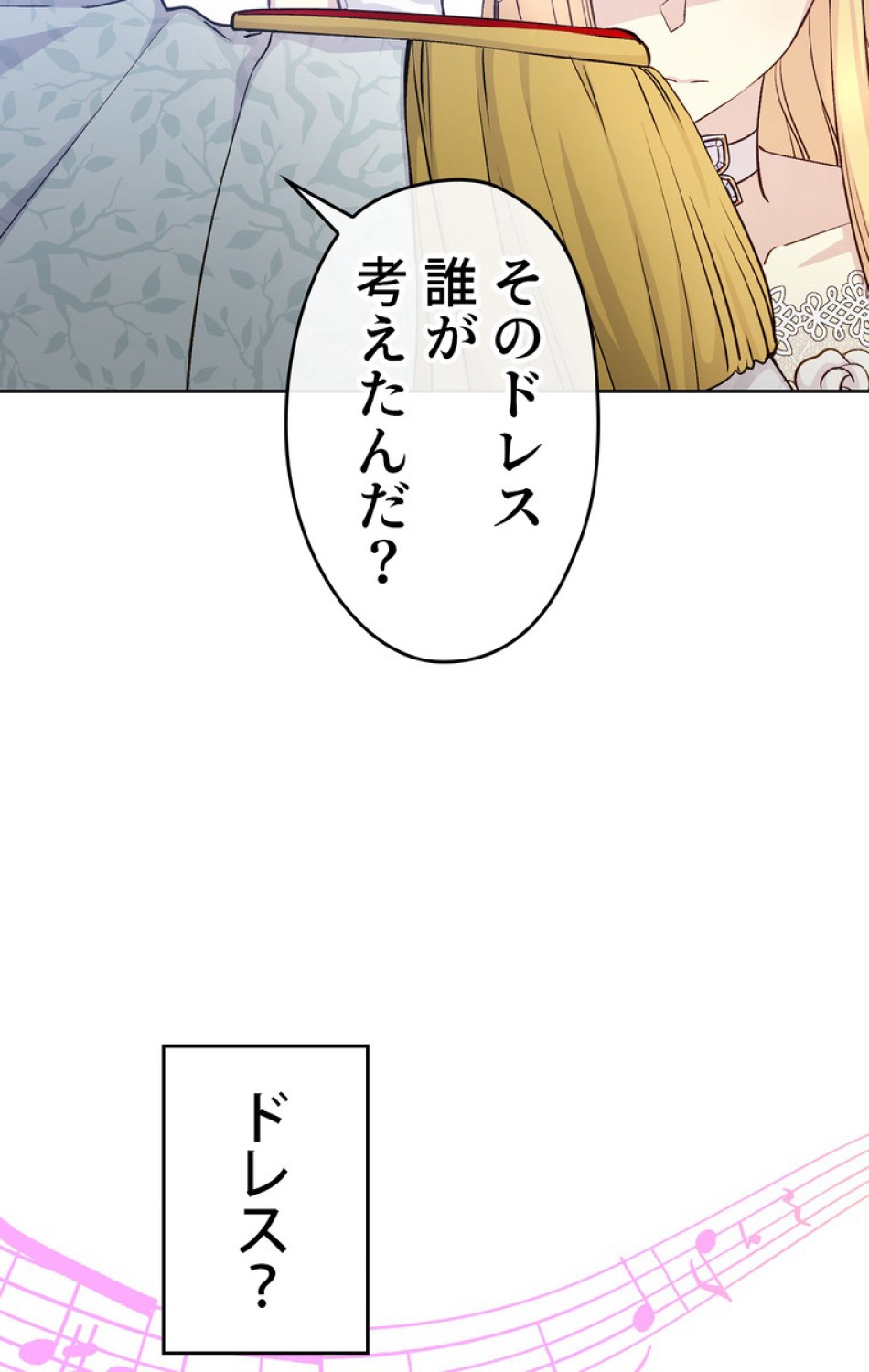 できるメイド様 第40話 - Trang 38