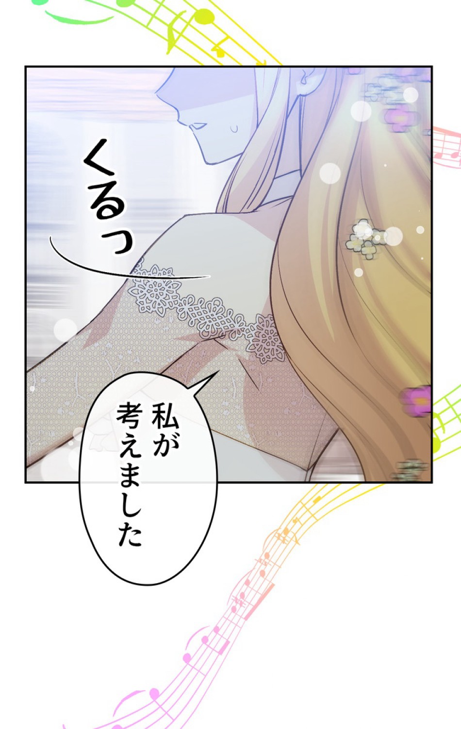 できるメイド様 第40話 - Trang 47