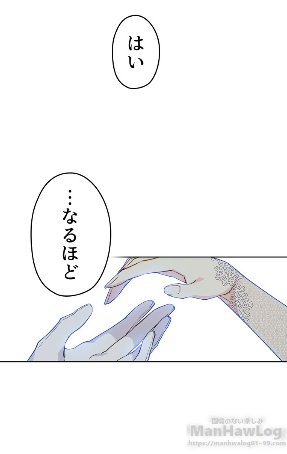 できるメイド様 第40話 - Trang 49