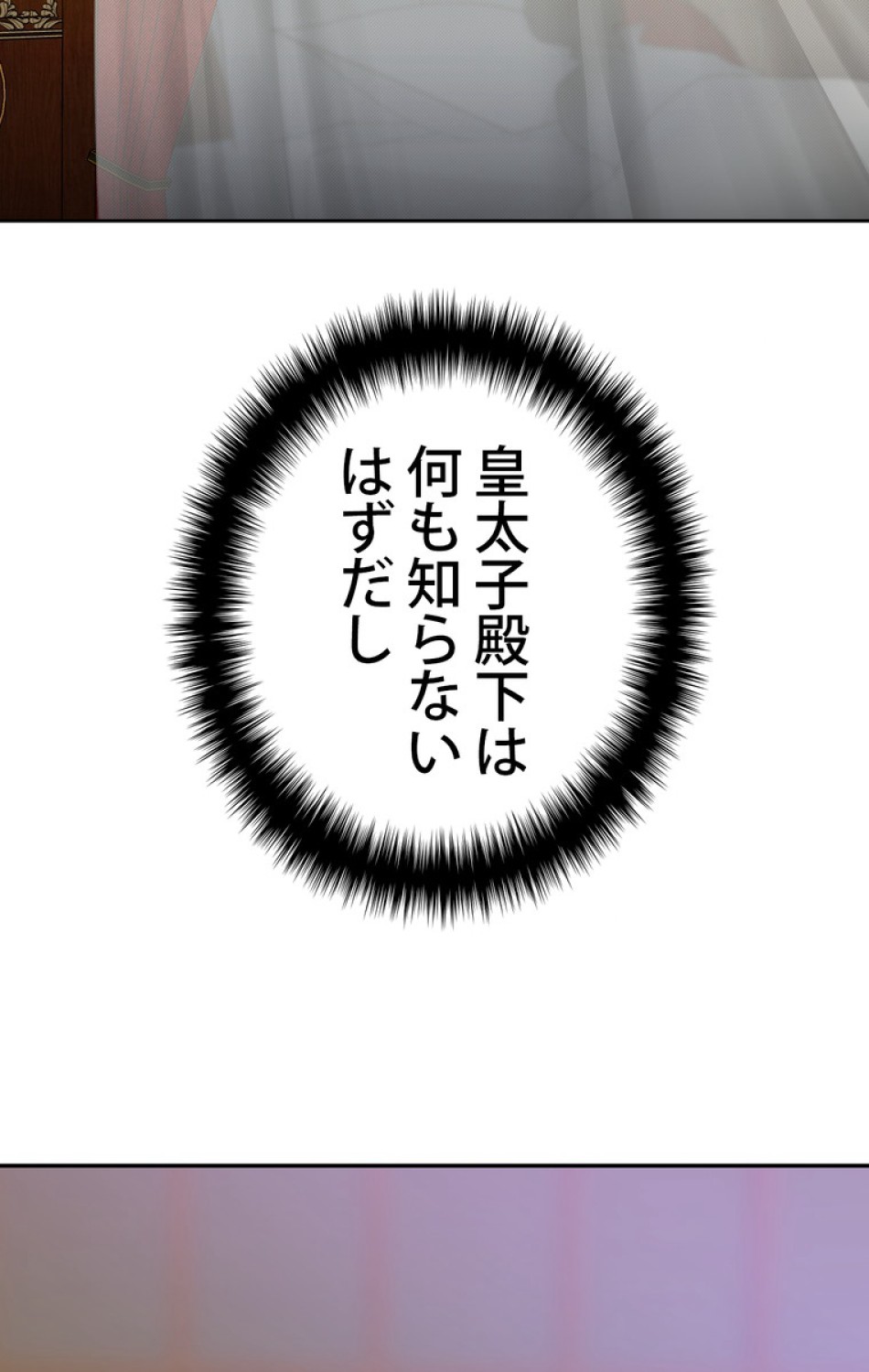 できるメイド様 第40話 - Trang 65
