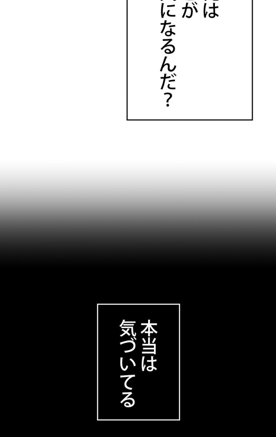 できるメイド様 第40話 - Trang 71