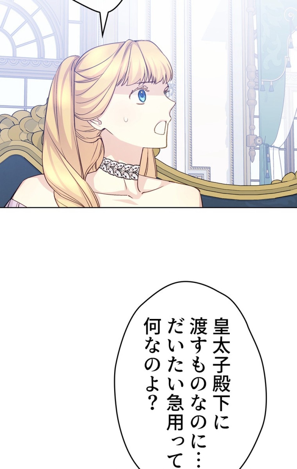 できるメイド様 第40話 - Trang 80