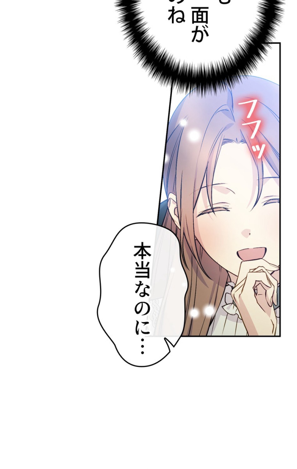 できるメイド様 第41話 - Trang 102