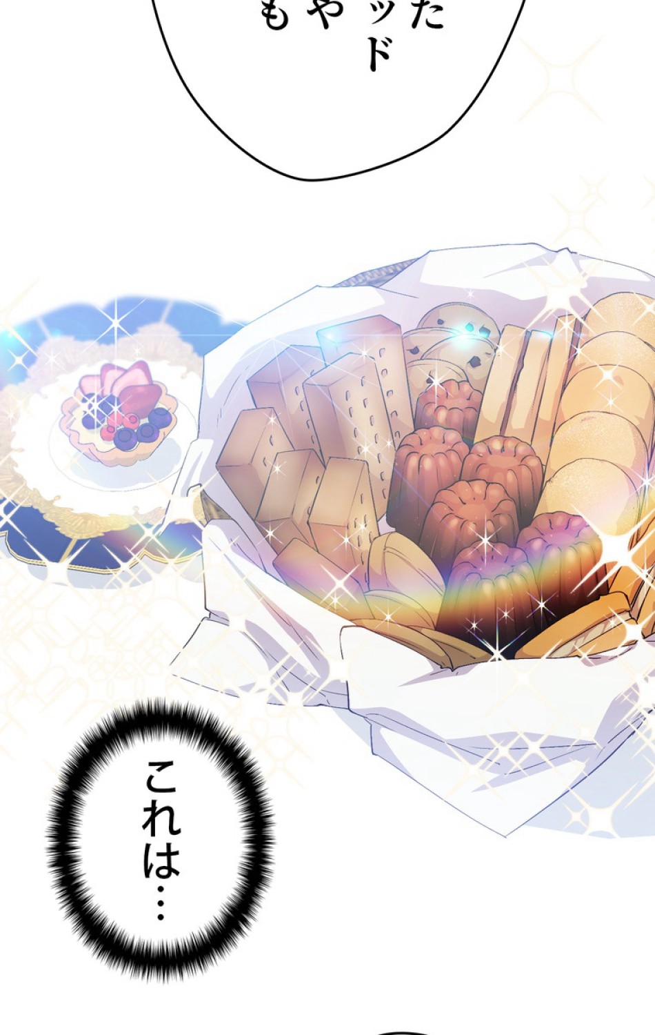 できるメイド様 第41話 - Trang 11