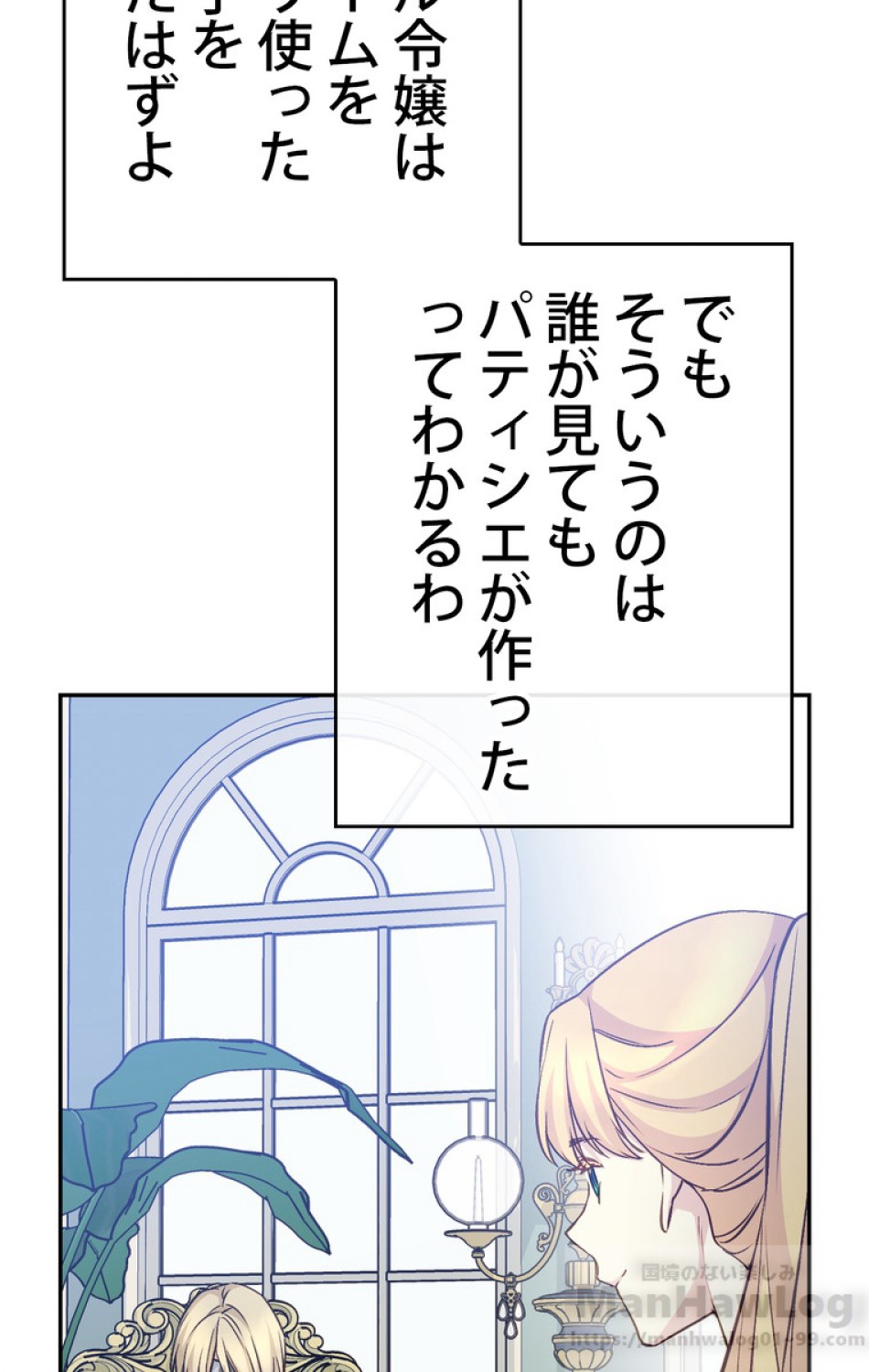 できるメイド様 第41話 - Trang 16