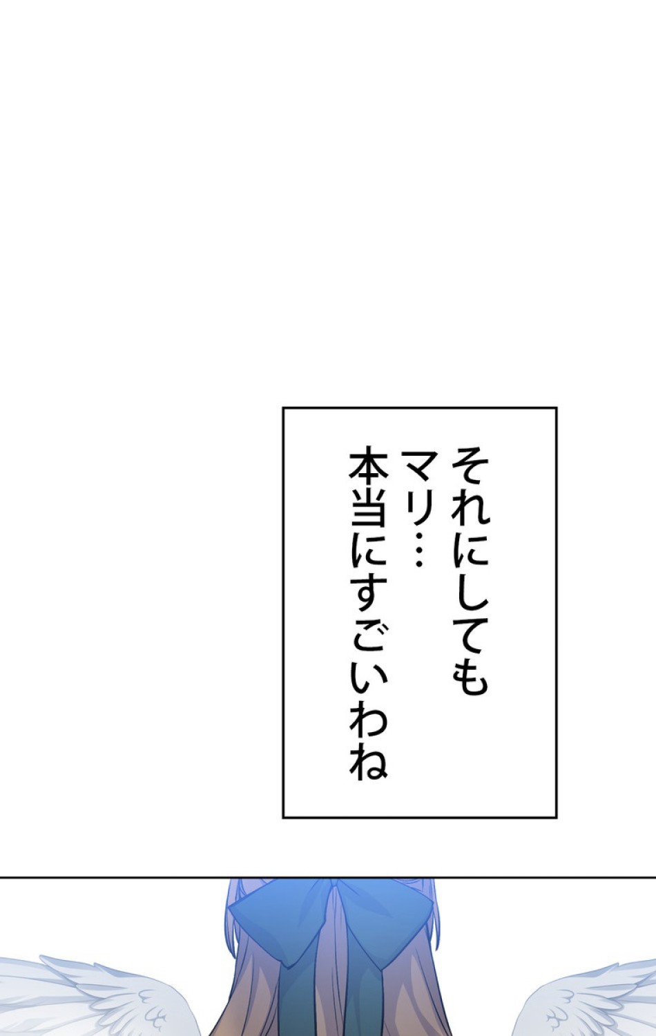 できるメイド様 第41話 - Trang 18