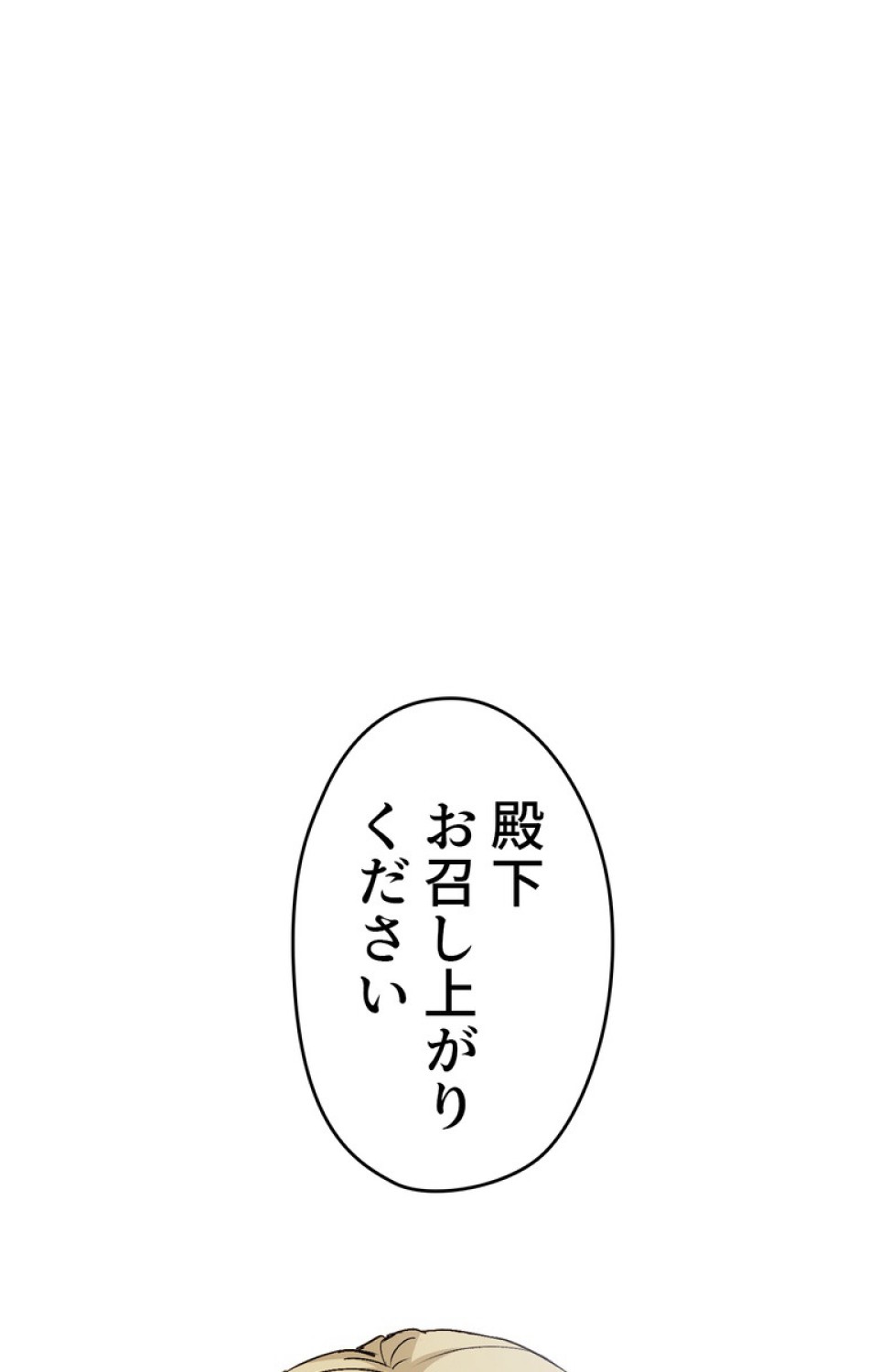 できるメイド様 第41話 - Trang 23