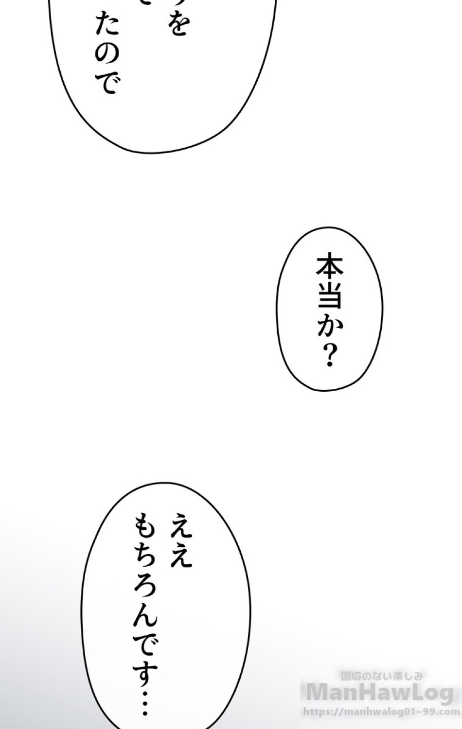 できるメイド様 第41話 - Trang 28