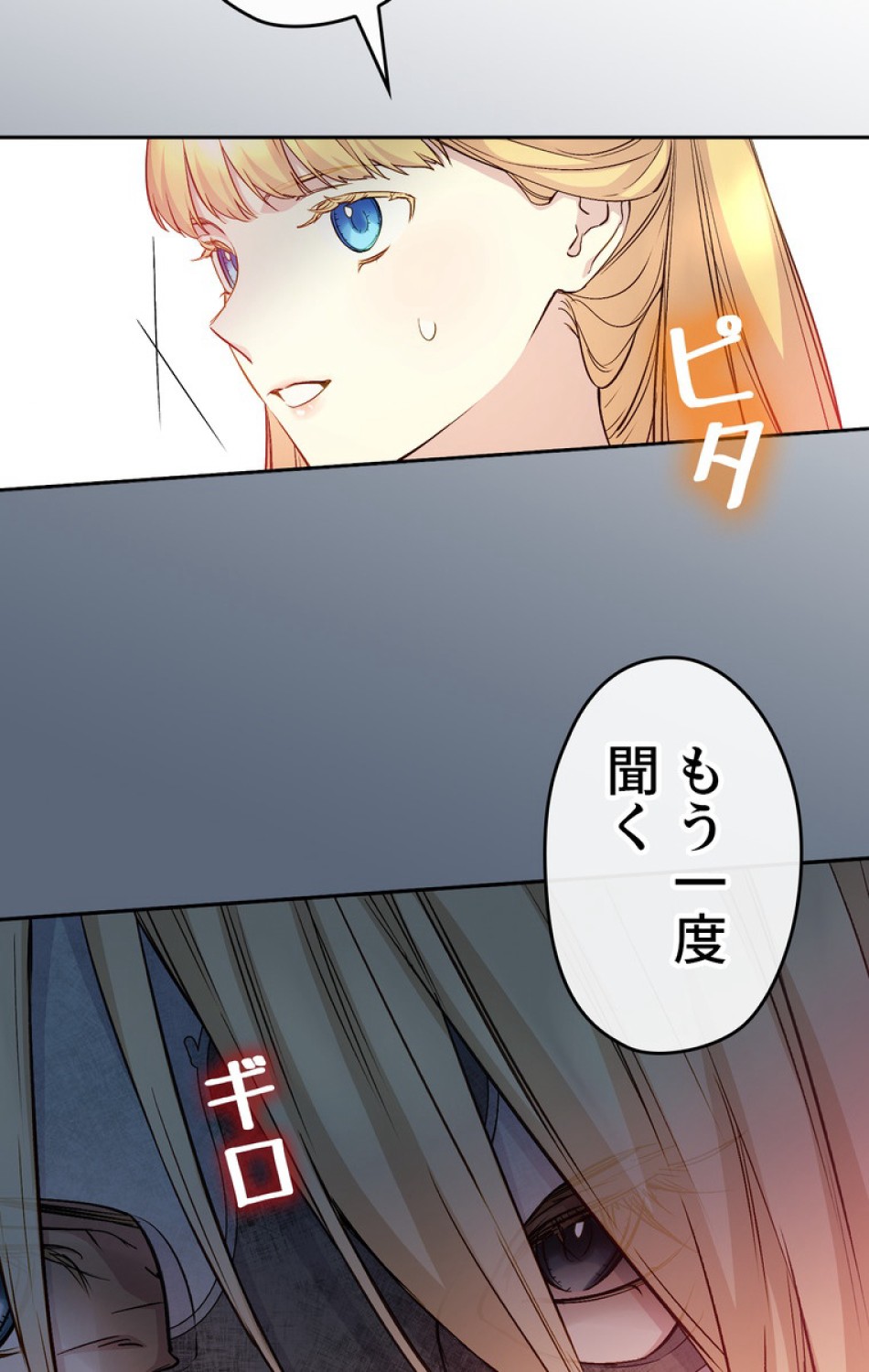 できるメイド様 第41話 - Trang 29