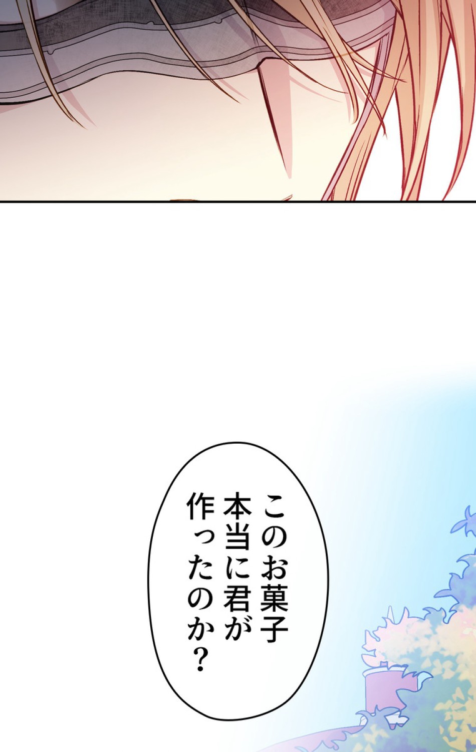 できるメイド様 第41話 - Trang 30