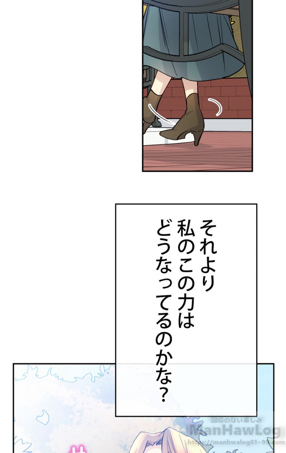 できるメイド様 第41話 - Trang 37