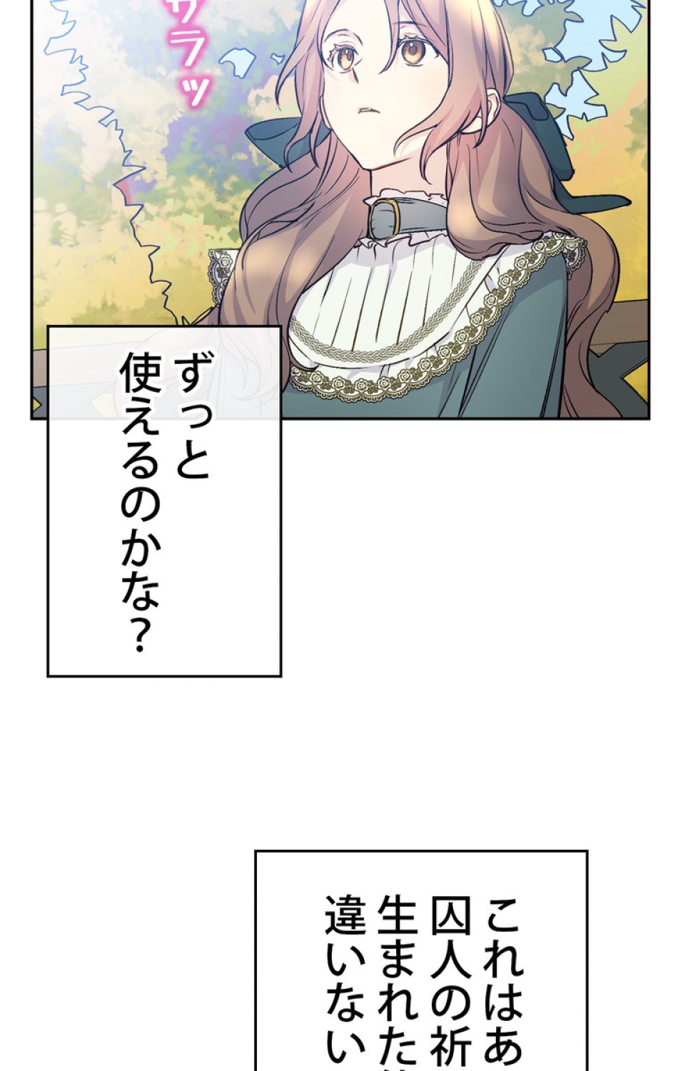 できるメイド様 第41話 - Trang 38
