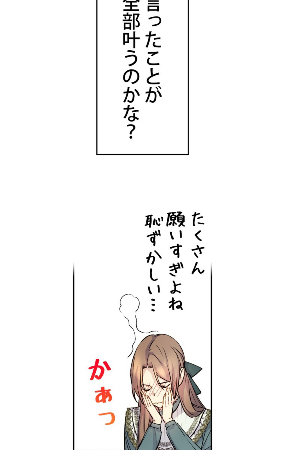 できるメイド様 第41話 - Trang 42