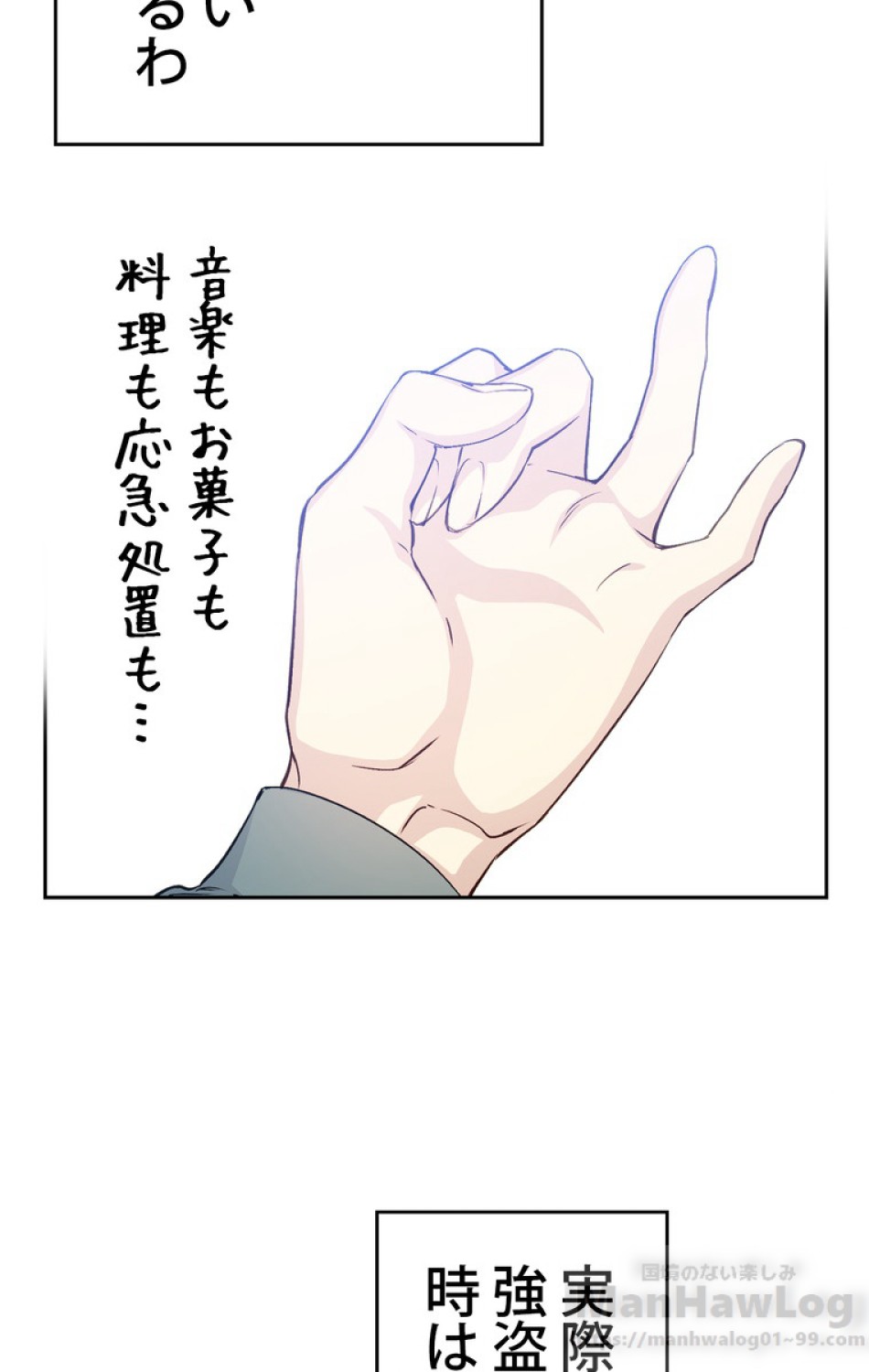 できるメイド様 第41話 - Trang 46