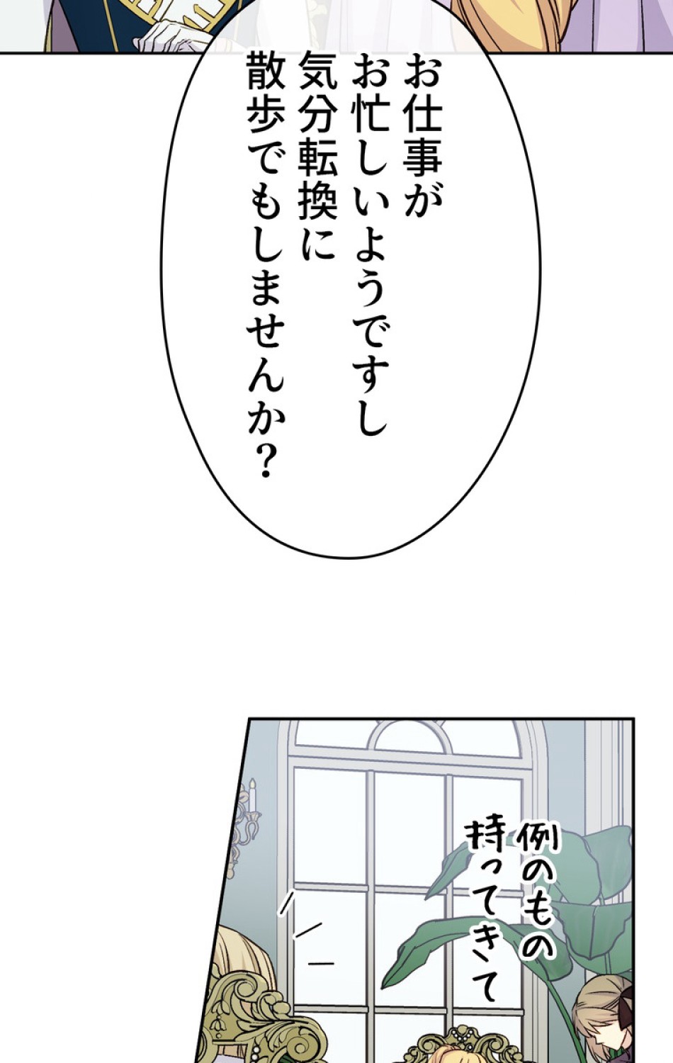 できるメイド様 第41話 - Trang 5