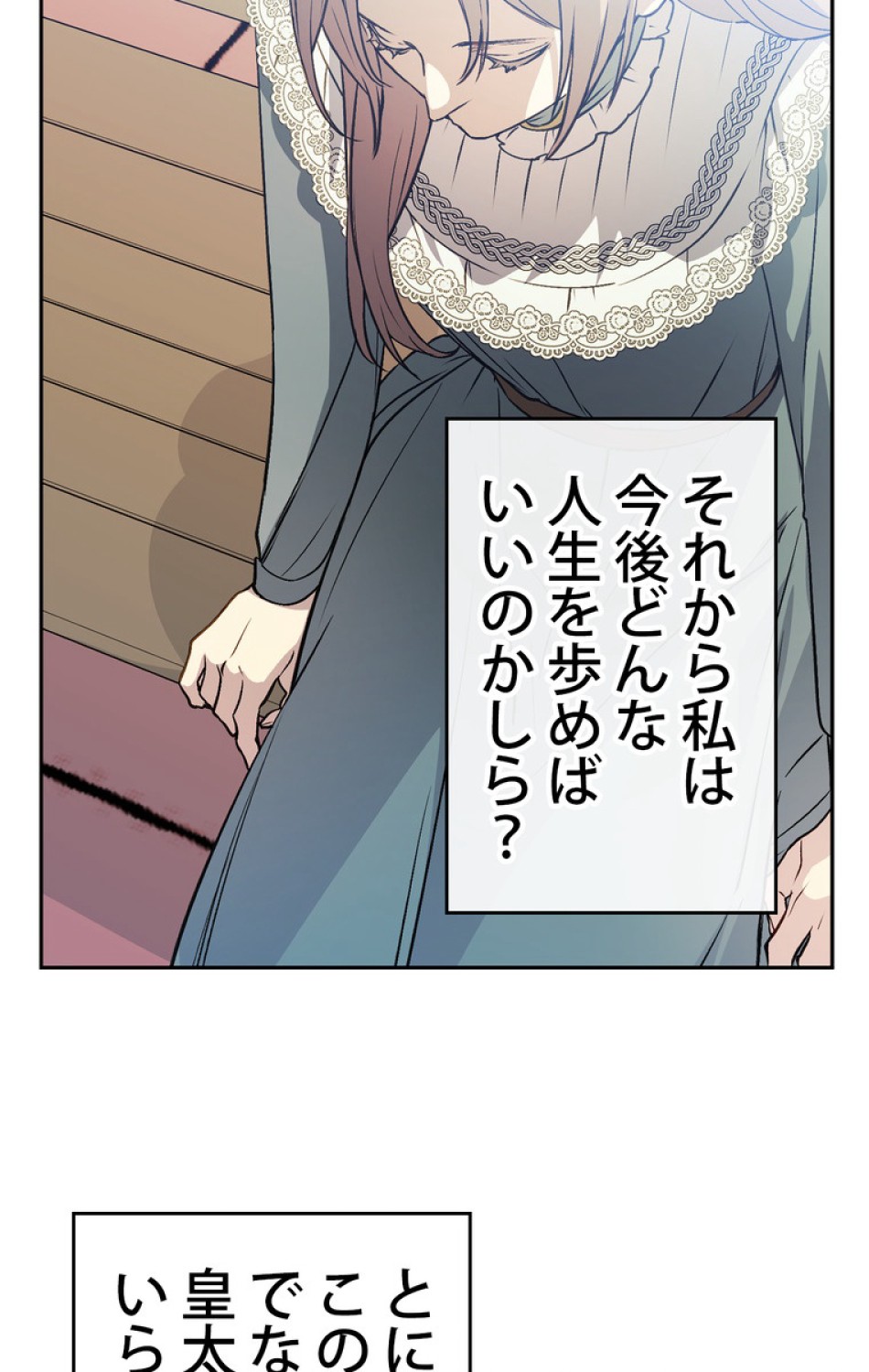 できるメイド様 第41話 - Trang 53