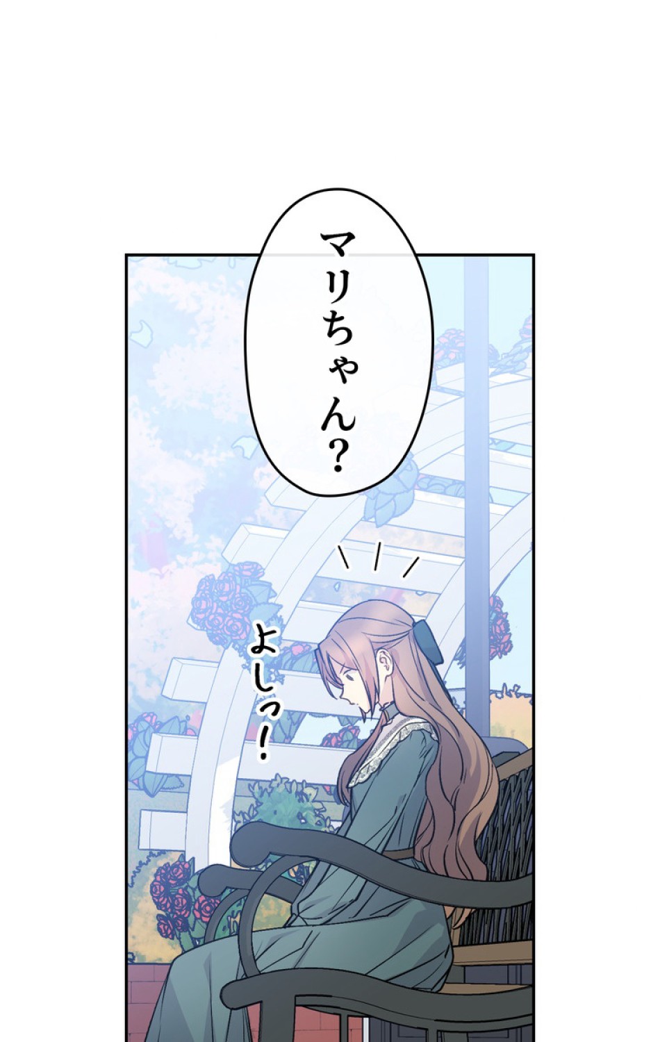 できるメイド様 第41話 - Trang 66