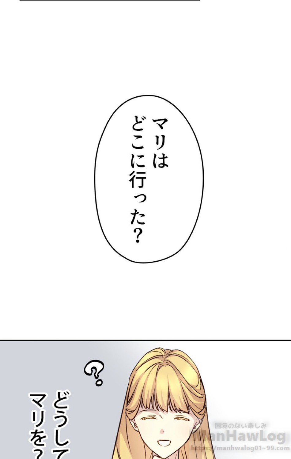 できるメイド様 第41話 - Trang 7