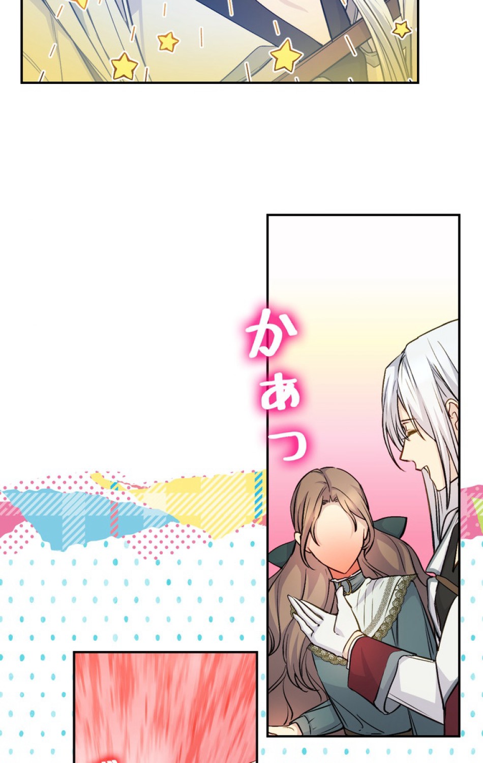 できるメイド様 第41話 - Trang 75