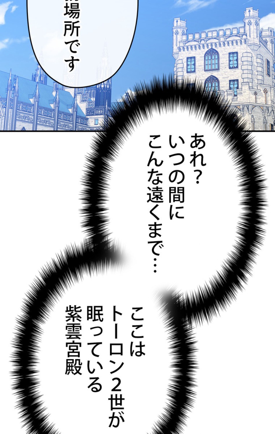 できるメイド様 第41話 - Trang 78