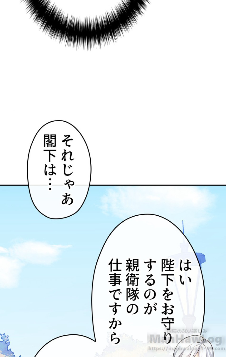 できるメイド様 第41話 - Trang 79