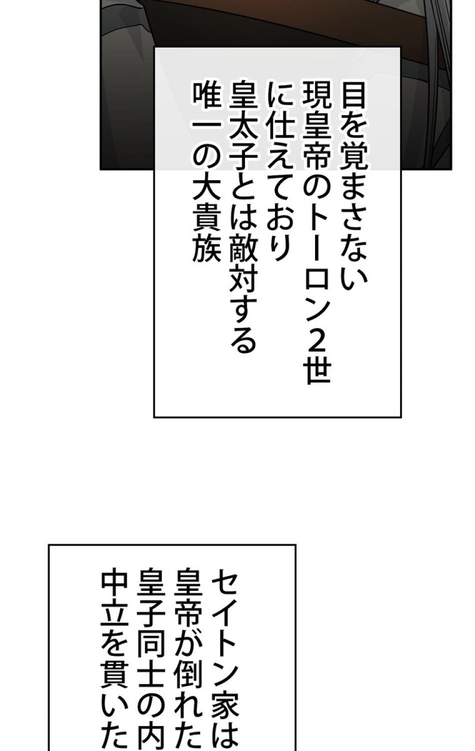 できるメイド様 第41話 - Trang 83