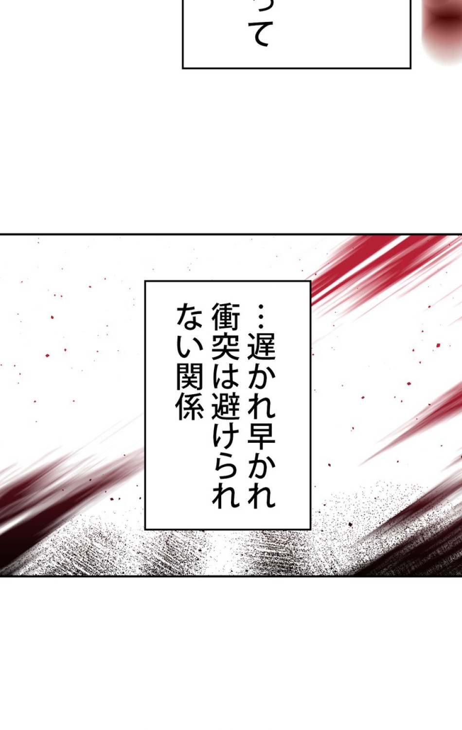 できるメイド様 第41話 - Trang 86