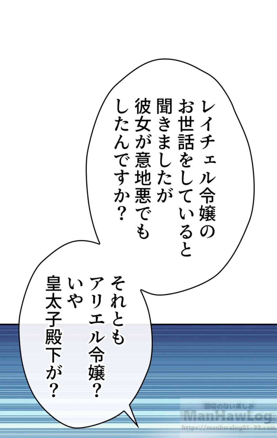 できるメイド様 第41話 - Trang 88