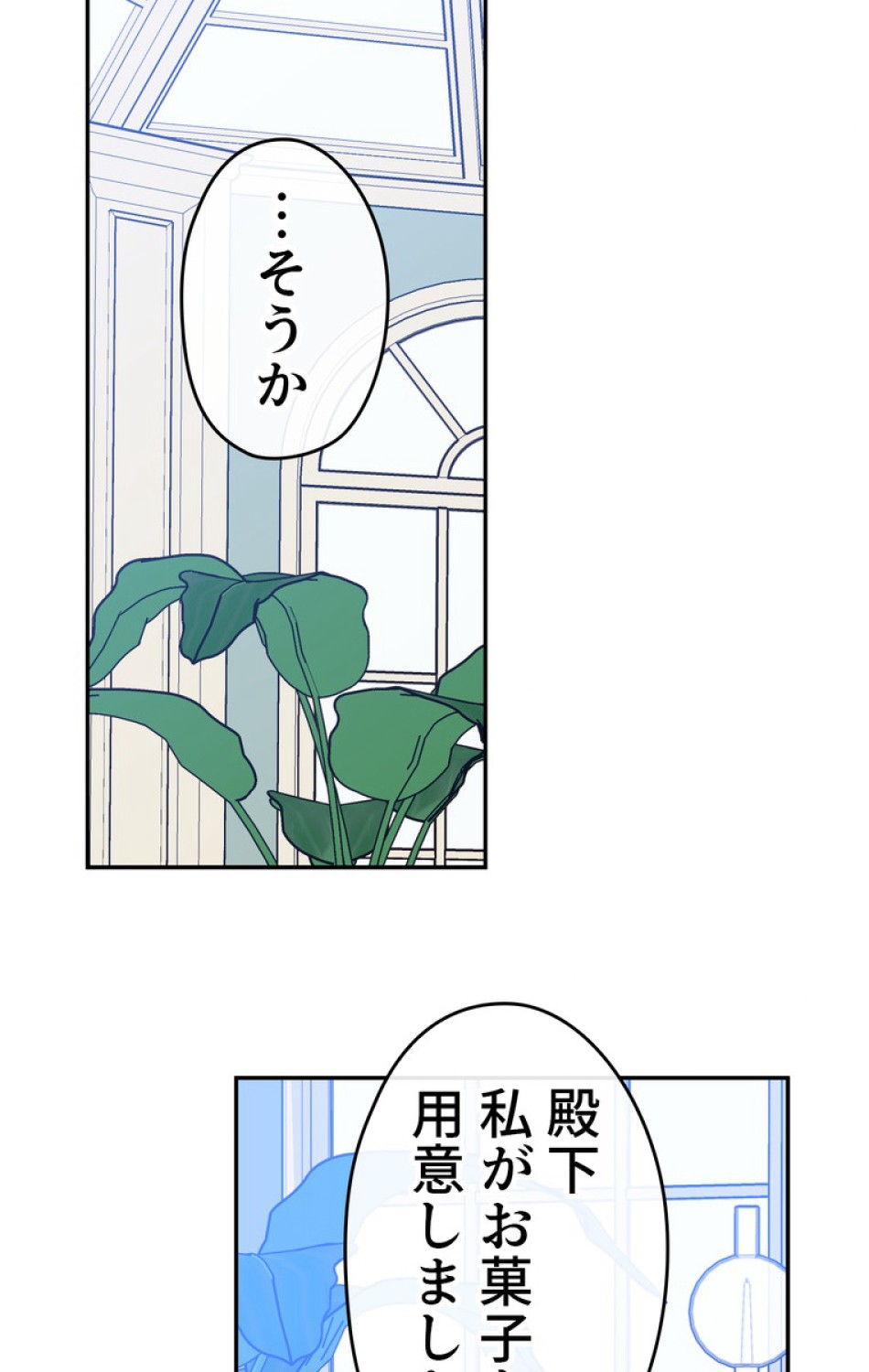 できるメイド様 第41話 - Trang 9