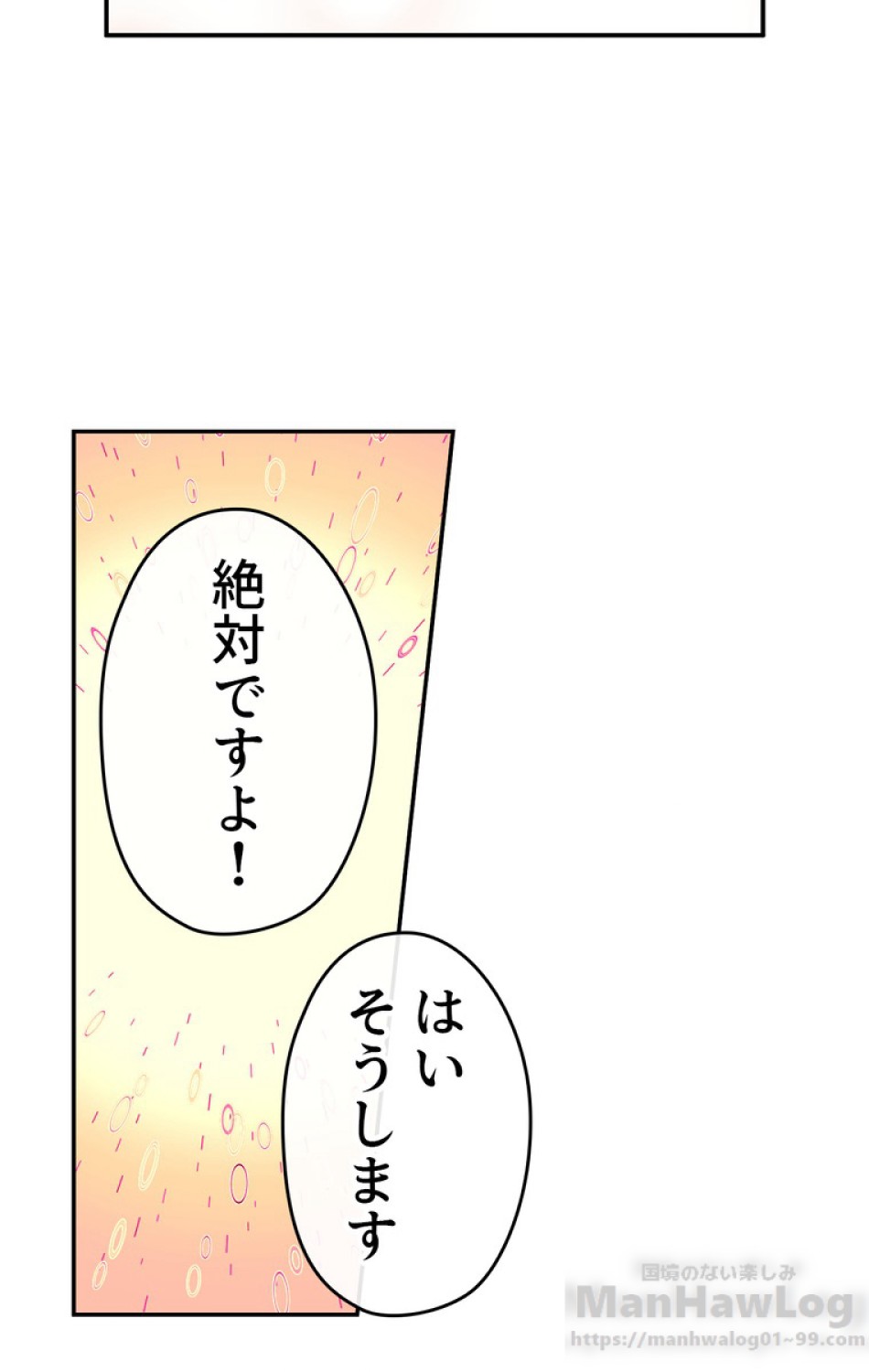 できるメイド様 第41話 - Trang 94