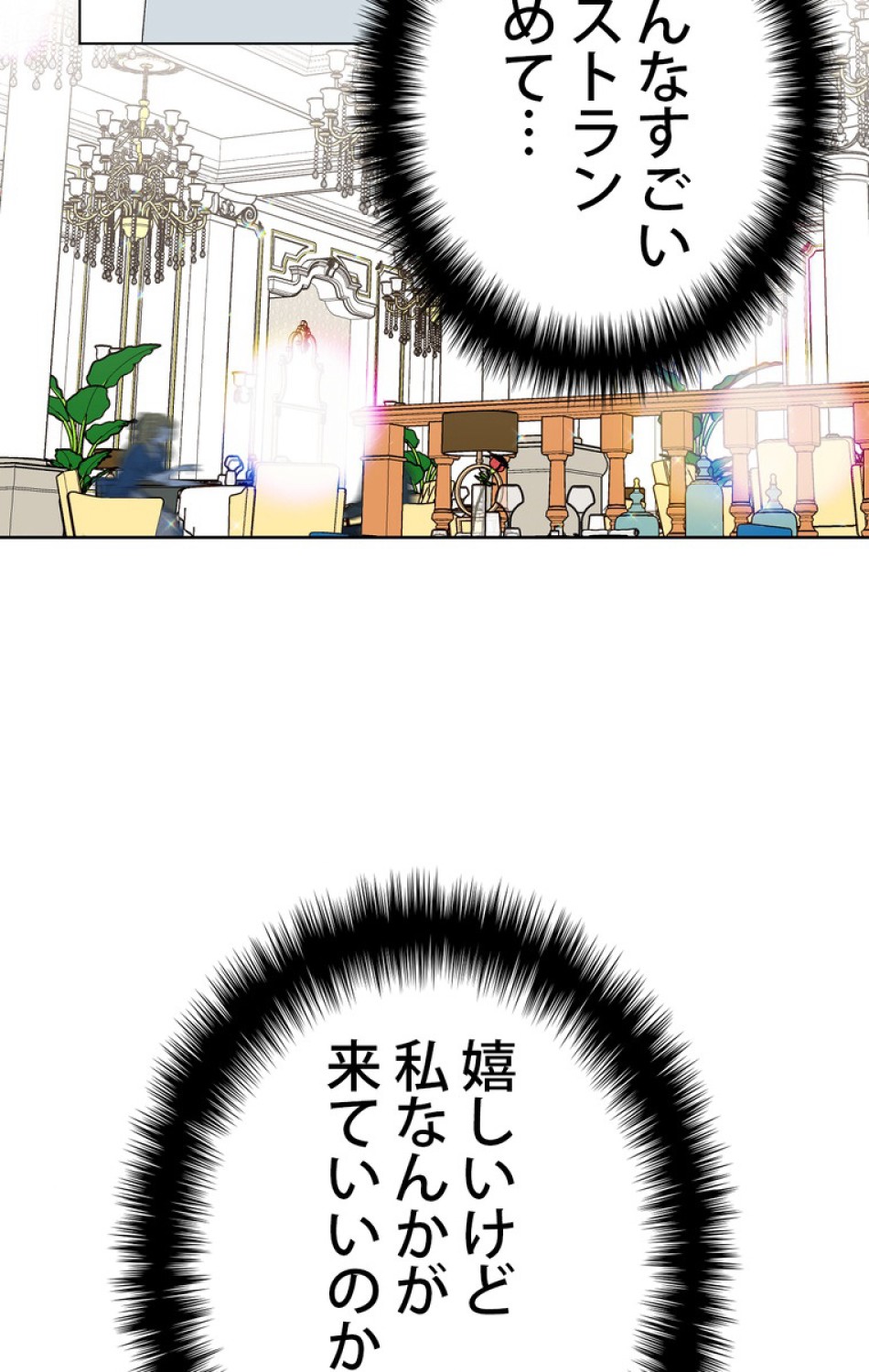 できるメイド様 第42話 - Trang 17