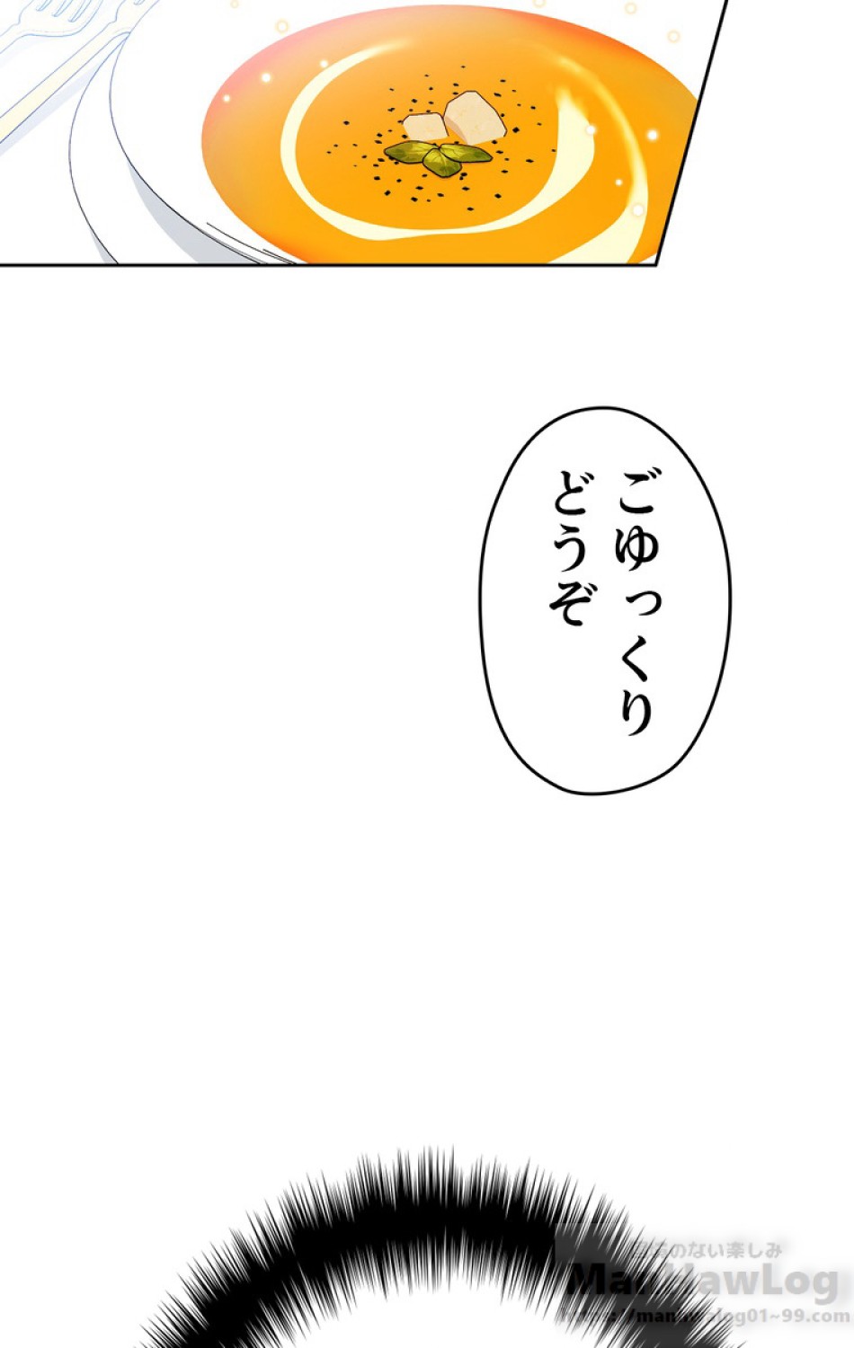 できるメイド様 第42話 - Trang 22