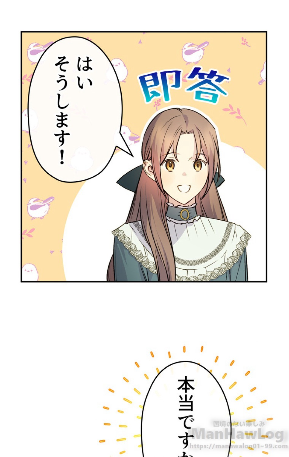 できるメイド様 第42話 - Trang 40