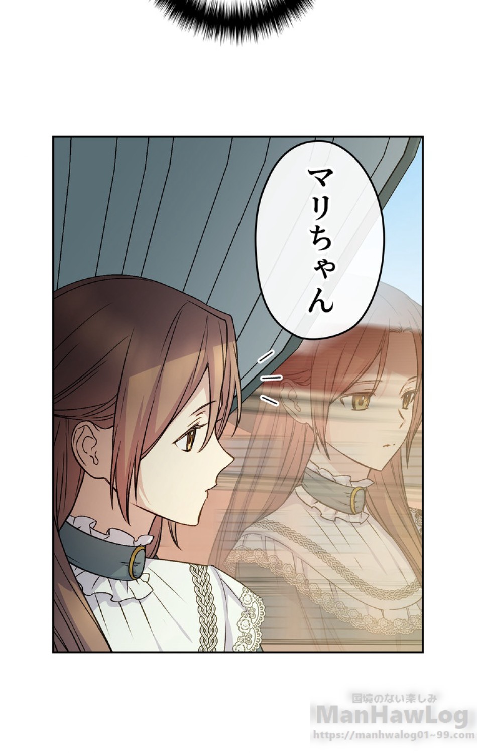 できるメイド様 第42話 - Trang 55