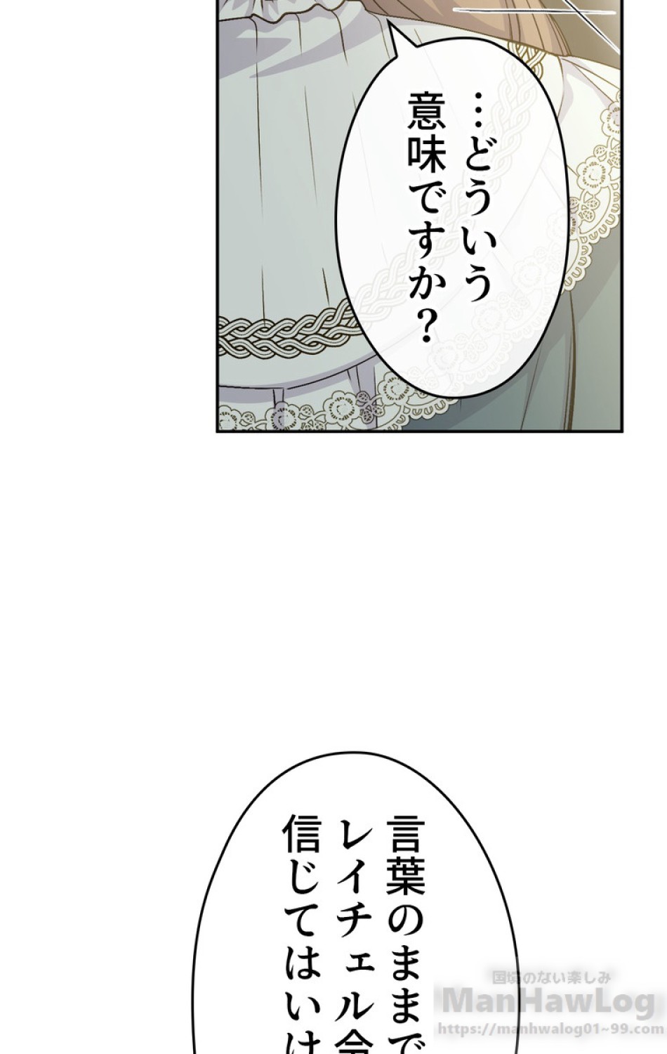 できるメイド様 第42話 - Trang 58