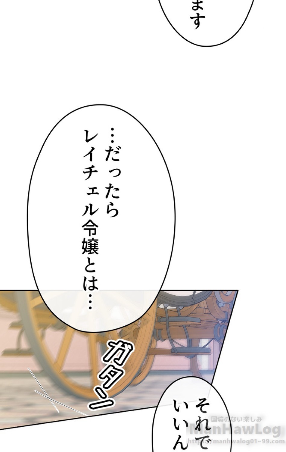 できるメイド様 第42話 - Trang 64