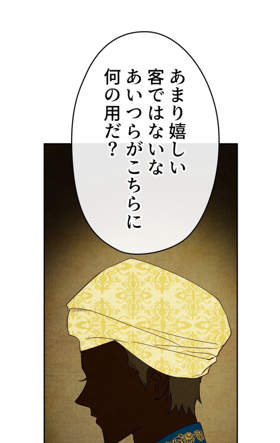できるメイド様 第42話 - Trang 84