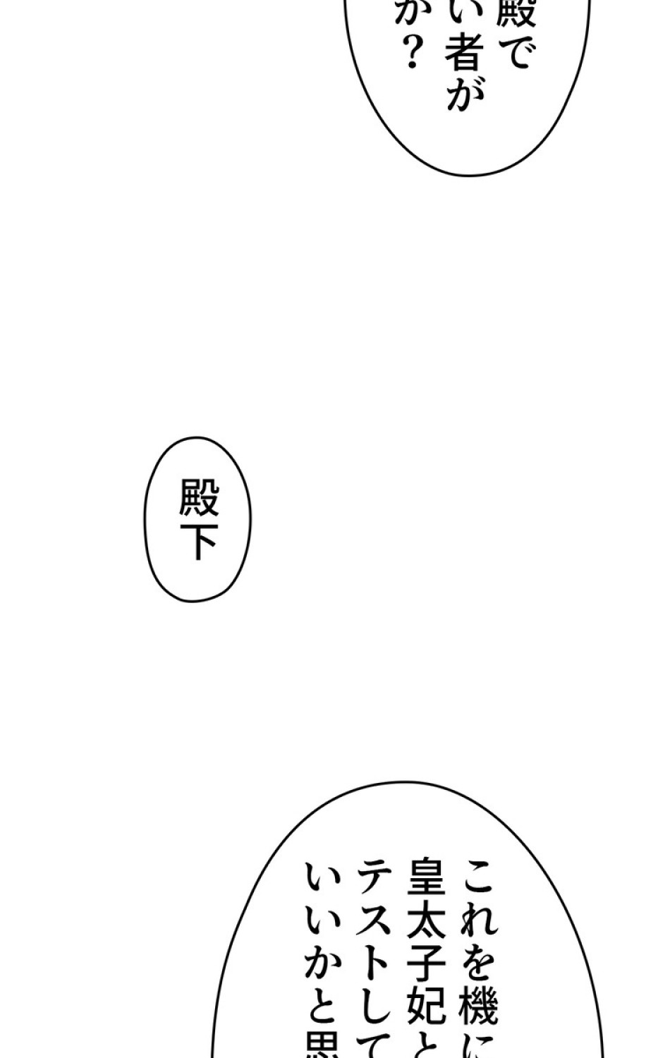 できるメイド様 第42話 - Trang 95