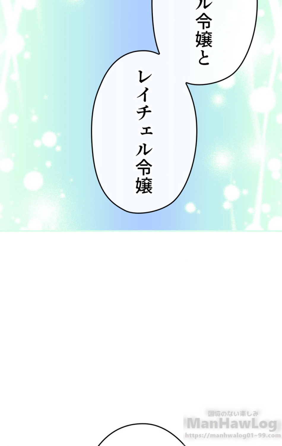 できるメイド様 第42話 - Trang 97