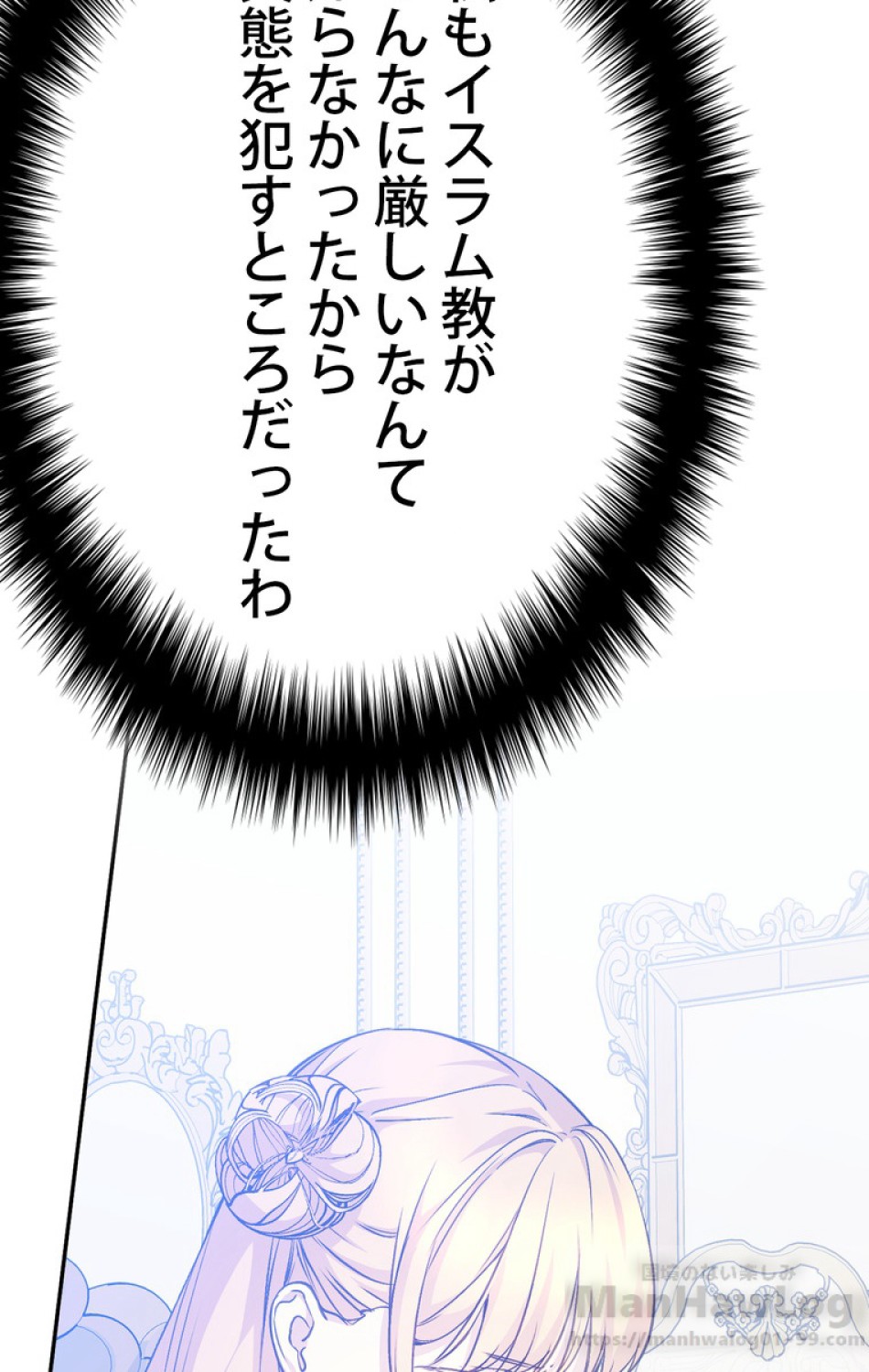 できるメイド様 第43話 - Trang 100