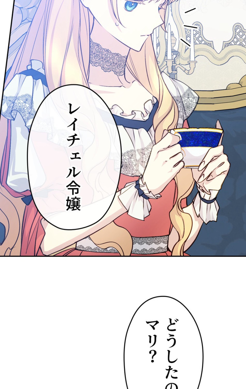 できるメイド様 第43話 - Trang 101